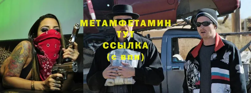 Первитин Methamphetamine  Апатиты 