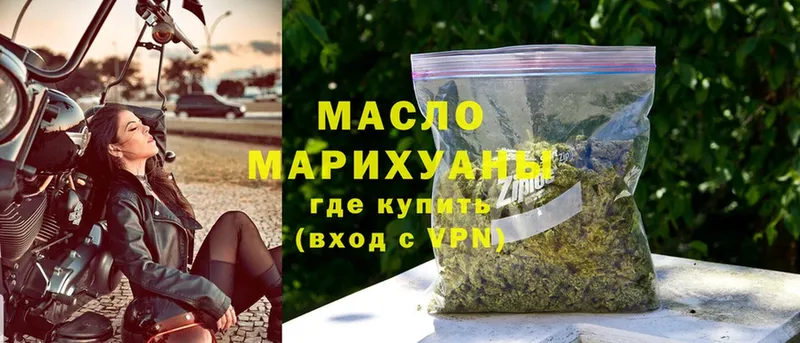 Дистиллят ТГК гашишное масло  Апатиты 